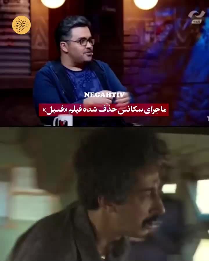 ماجرای سکانس حذف شده فیلم «فسیل»/ ویدئو