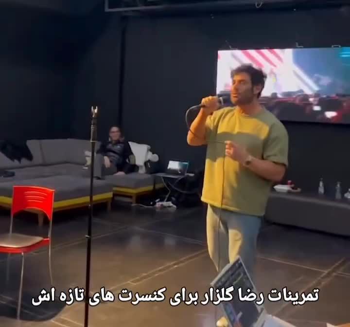 تمرینات رضا گلزار برای کنسرت جدیدش سوژه شد/ ویدئو