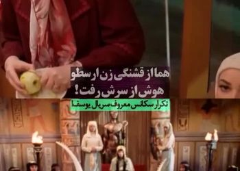 تکرار سکانس معروف سریال یوسف پیامبر در «پایتخت ۷»/ ویدئو