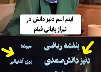 رونمایی از نامزد هوتن شکیبا در سریال تاسیان/ ویدئو