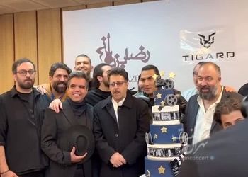 کیک تولد خاص علی اوجی در کنسرت رضا یزدانی/ ویدئو