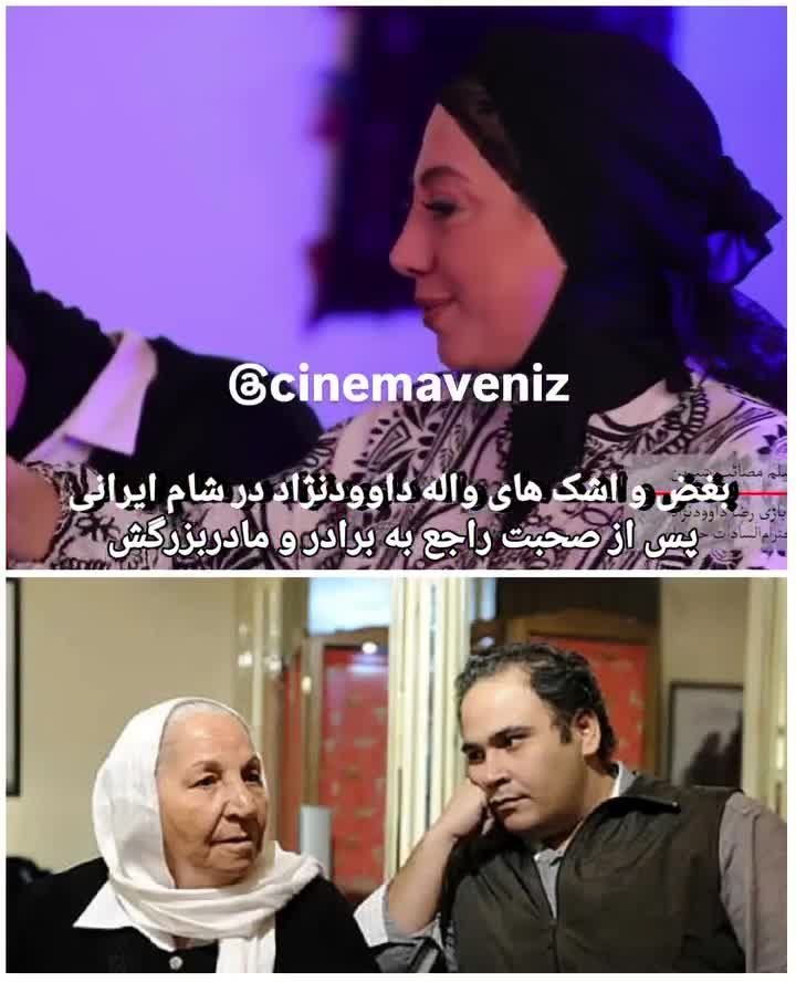 بغض و اشک زهرا داوودنژاد در برنامه شام ایرانی/ ویدئو