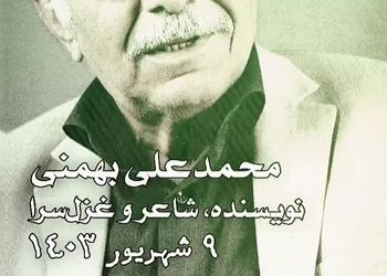 چهره‌هایی از هنر که امسال خاموش شدند/ ویدئو