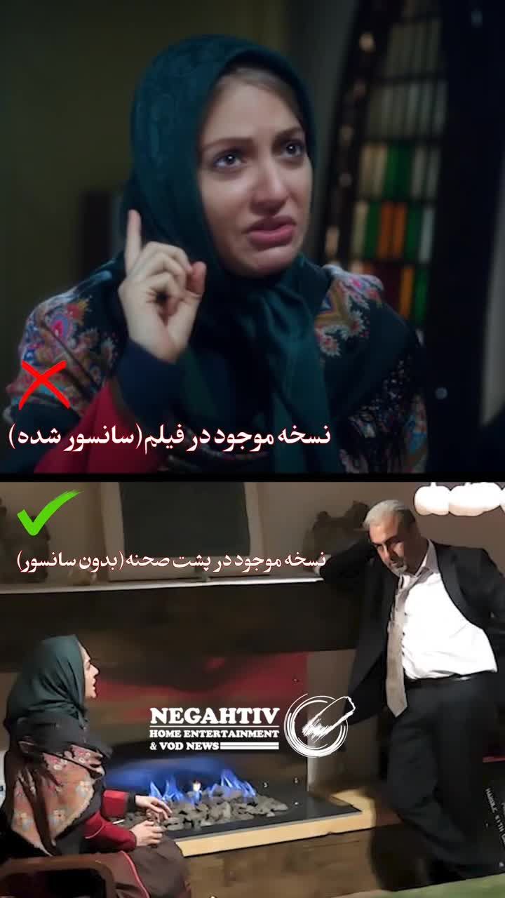 سانسور فردین و گوگوش در فیلم نهنگ عنبر/ ویدئو