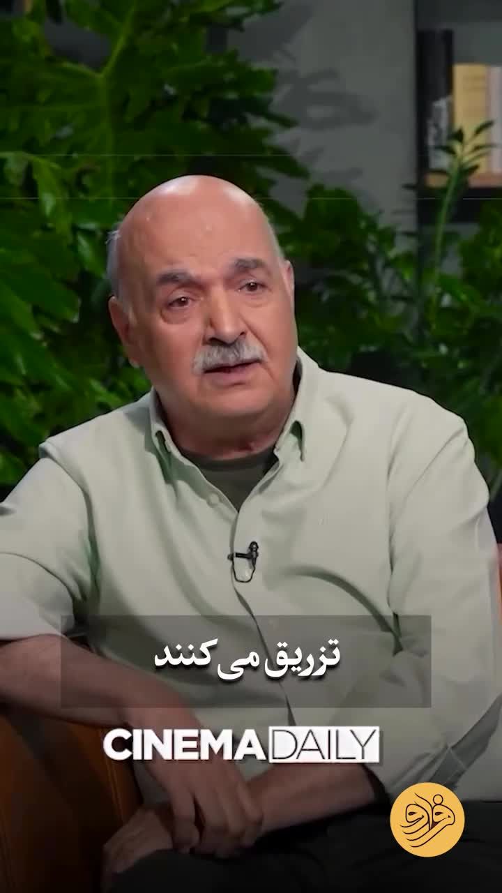 ایرج طهماسب: باید وحشی‌تر زندگی کنیم/ ویدئو