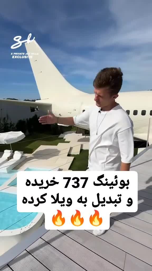 تبدیل بوئینگ ۷۳۷ به یک ویلای لوکس/ ویدئو