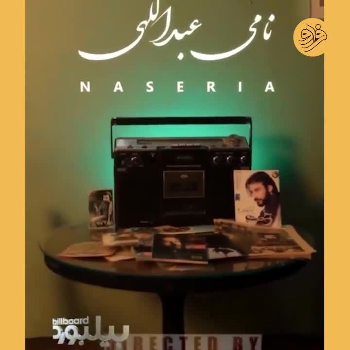 شباهت عجیب پسر ناصر عبداللهی به پدرش/ ویدئو