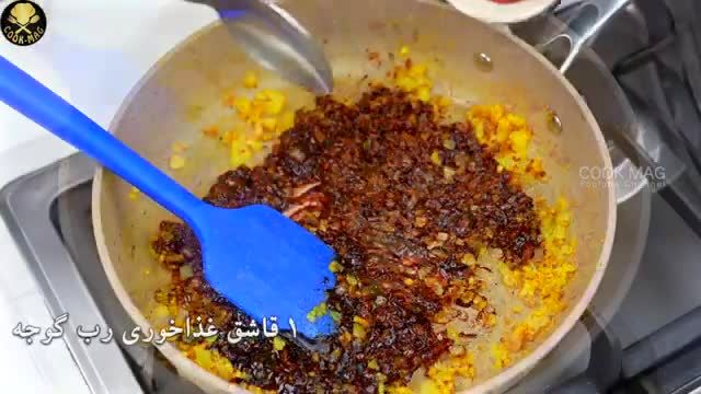 طرز تهیه کباب ترش تابه‌ای اصیل گیلانی/ ویدئو