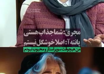 پانته‌آ پناهی‌ها: من اصلا خوشگل نیستم