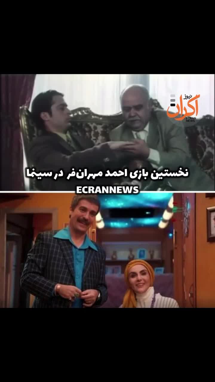 اولین فیلم ارسطو ۲۵ سال پیش در سینما/ ویدئو