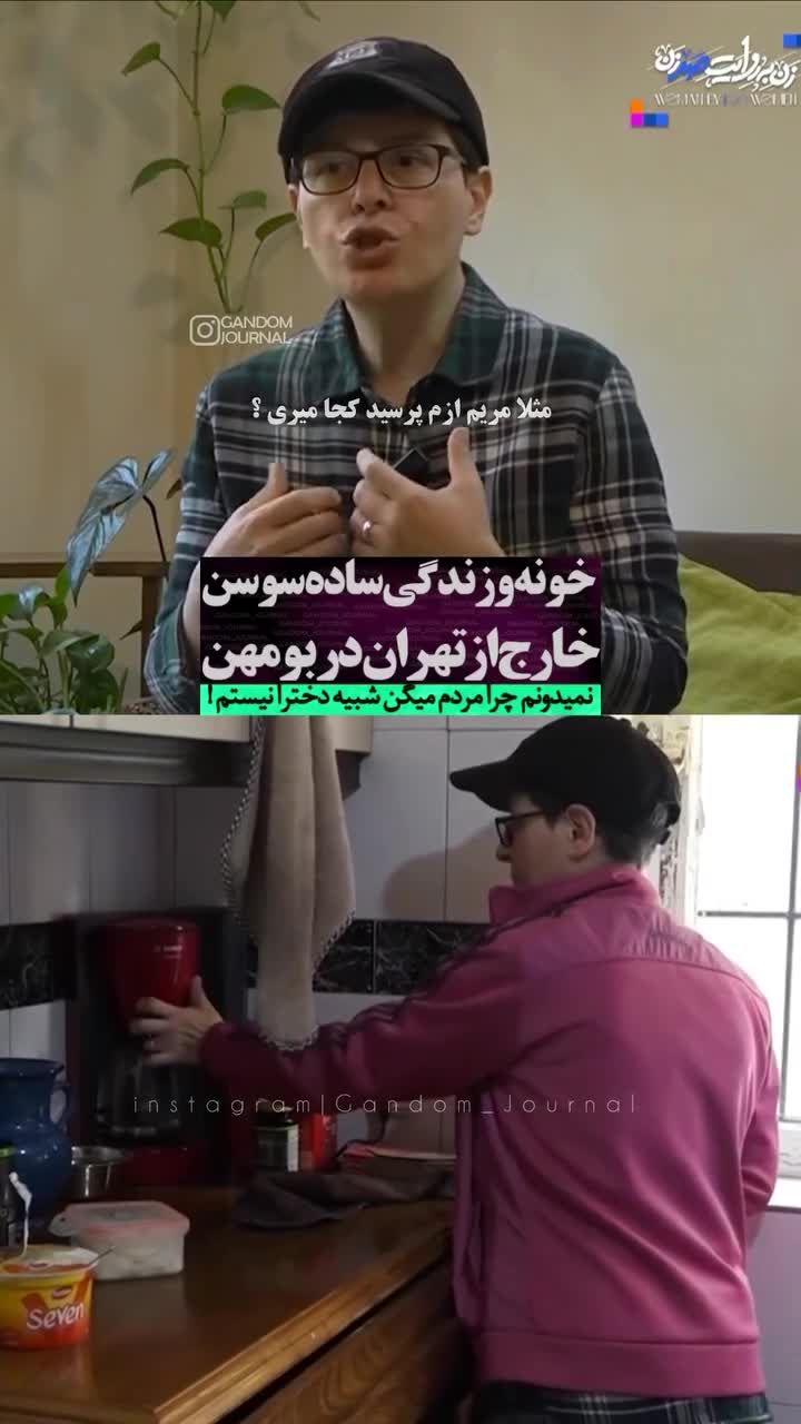 دکوراسیون منزل سوسن‌پرور در بومهن جلب‌توجه کرد/ ویدئو