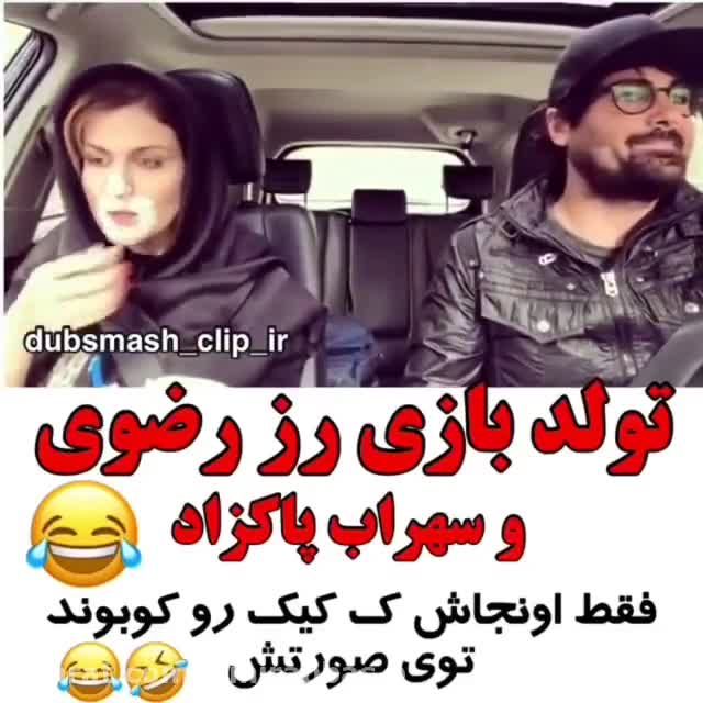 شوخی آقای خواننده با رز ضوی حاشیه‌ساز شد/ ویدئو