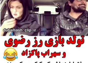 شوخی آقای خواننده با رز ضوی حاشیه‌ساز شد/ ویدئو