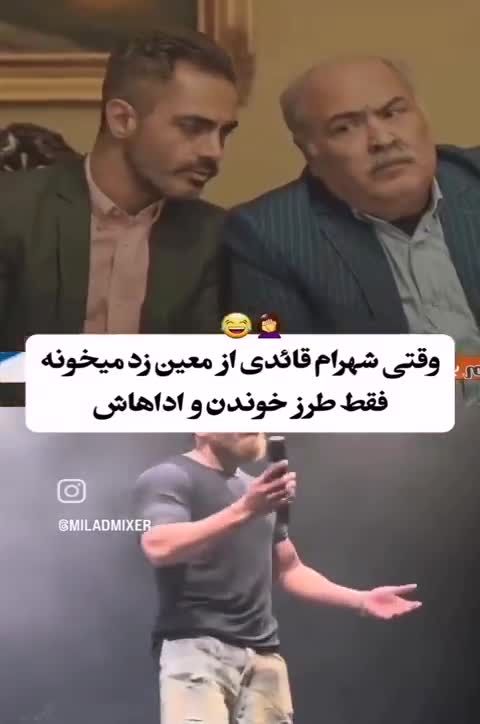 سریال ماه رمضانیِ تلویزیون، معین زد را سوژه کرد/ ویدئو