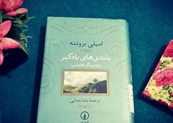  ۱۰ رمان عاشقانه جاودان جهان