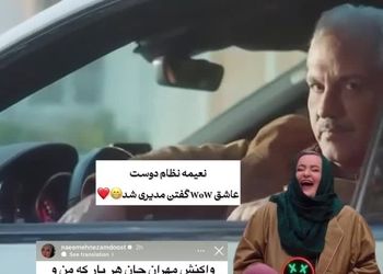 نعیمه نظام‌دوست بعد از علیخانی به مهران مدیری گیر داد/ ویدئو