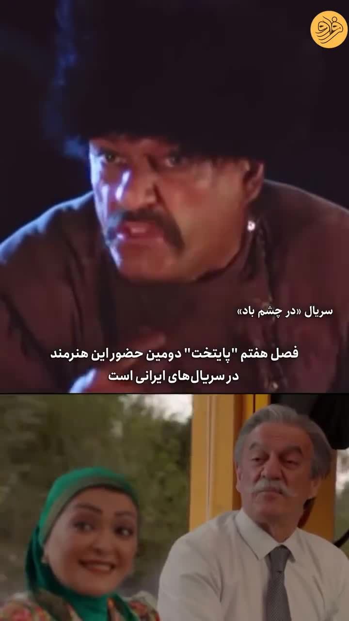 بازیگر تاجیکی «پایتخت ۷» کیست؟/ ویدئو