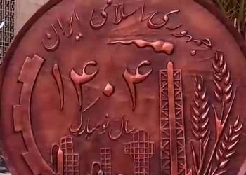 معماری هخامنشی در اولین بانک ملی/ ویدئو