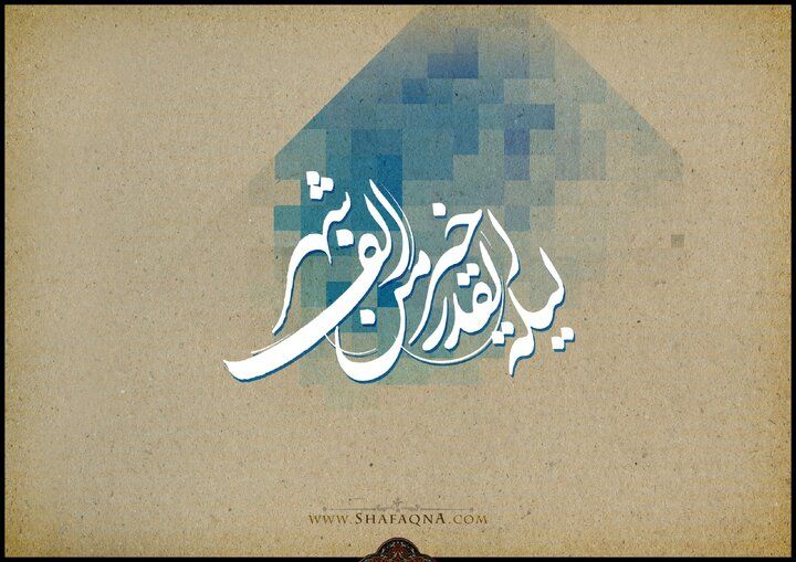 اعمال شب بیست و یکم ماه رمضان 
