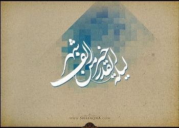 اعمال شب بیست و یکم ماه رمضان 